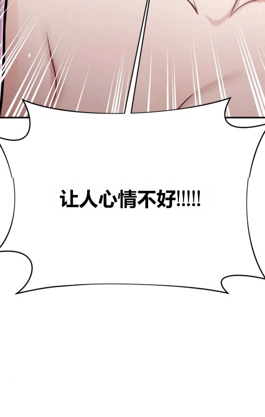 《被遗弃的王女的秘密卧室》第59话 第96页
