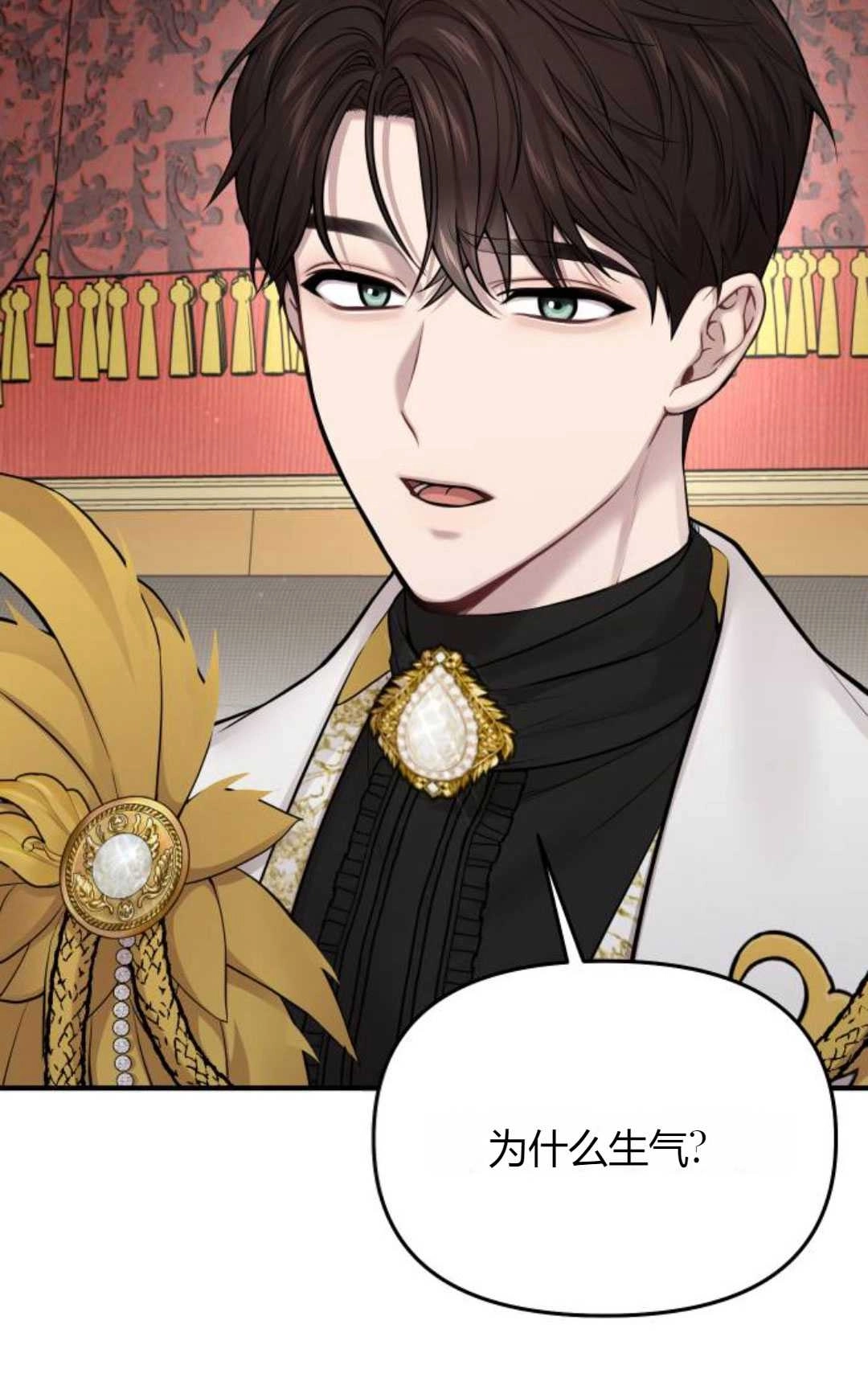《被遗弃的王女的秘密卧室》第59话 第11页