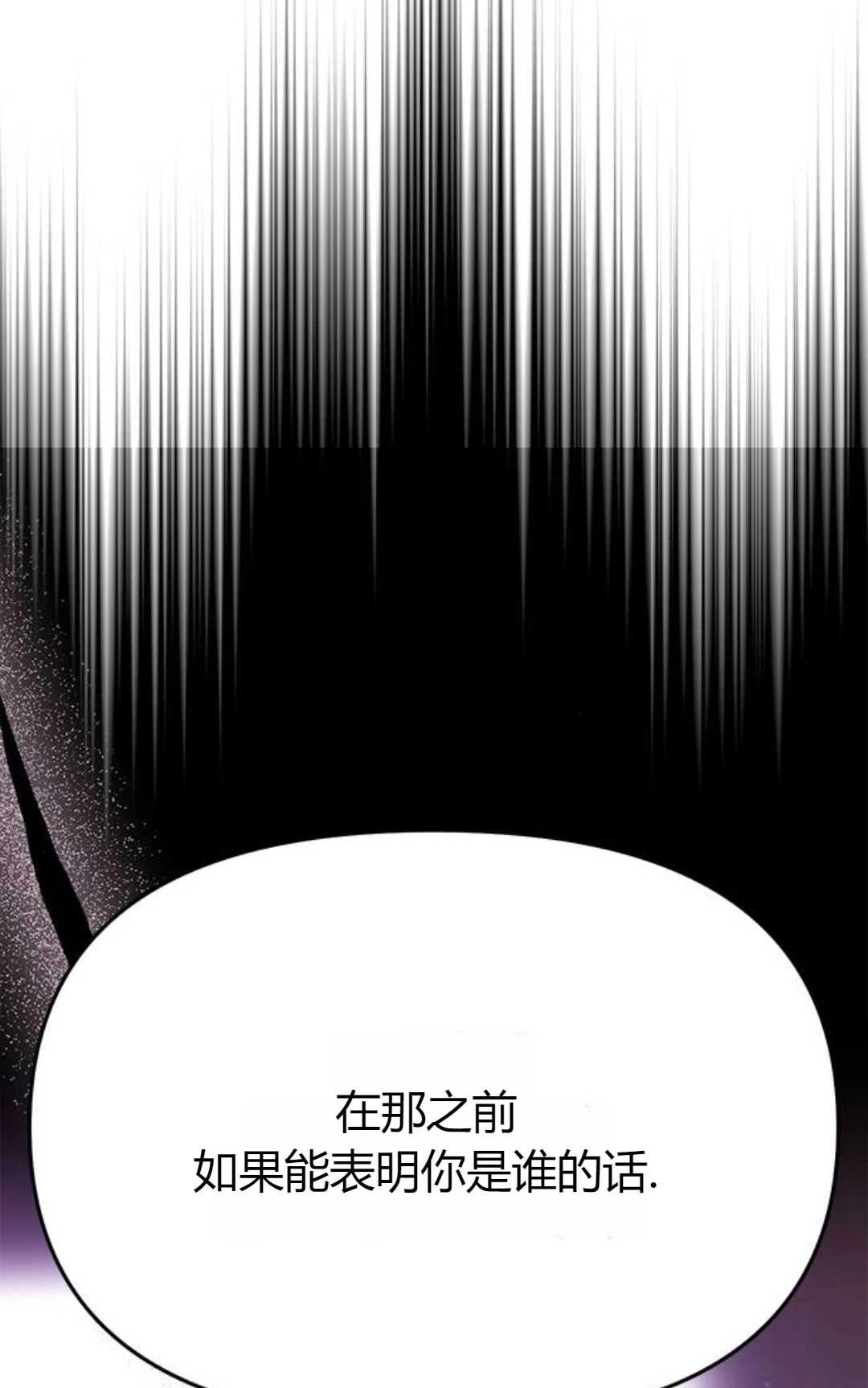 《被遗弃的王女的秘密卧室》第59话 第148页
