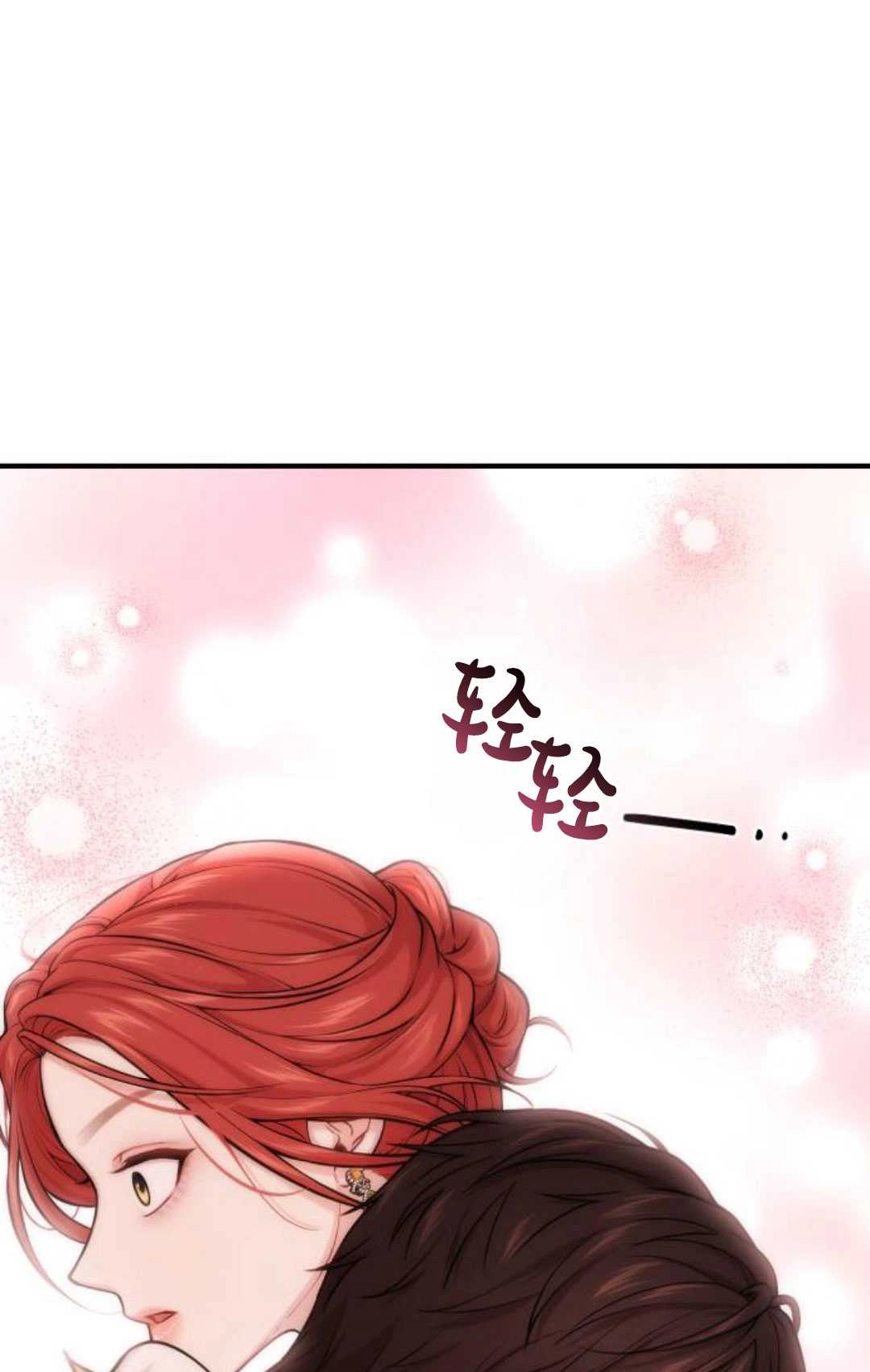 《被遗弃的王女的秘密卧室》第59话 第104页