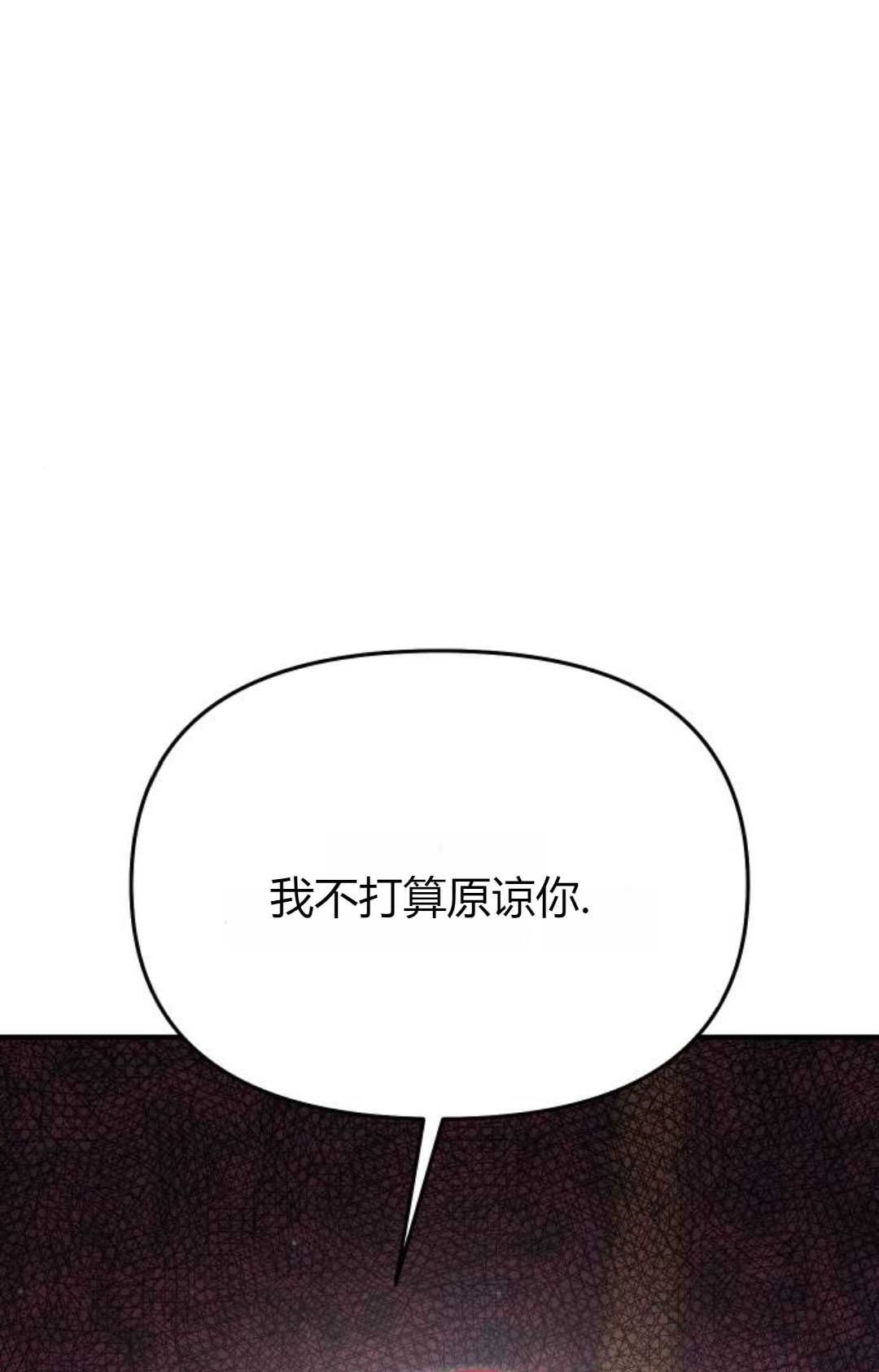 《被遗弃的王女的秘密卧室》第59话 第48页