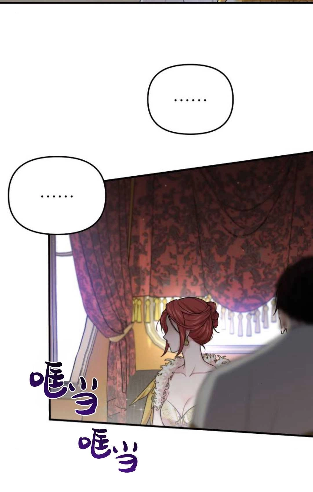 《被遗弃的王女的秘密卧室》第59话 第20页