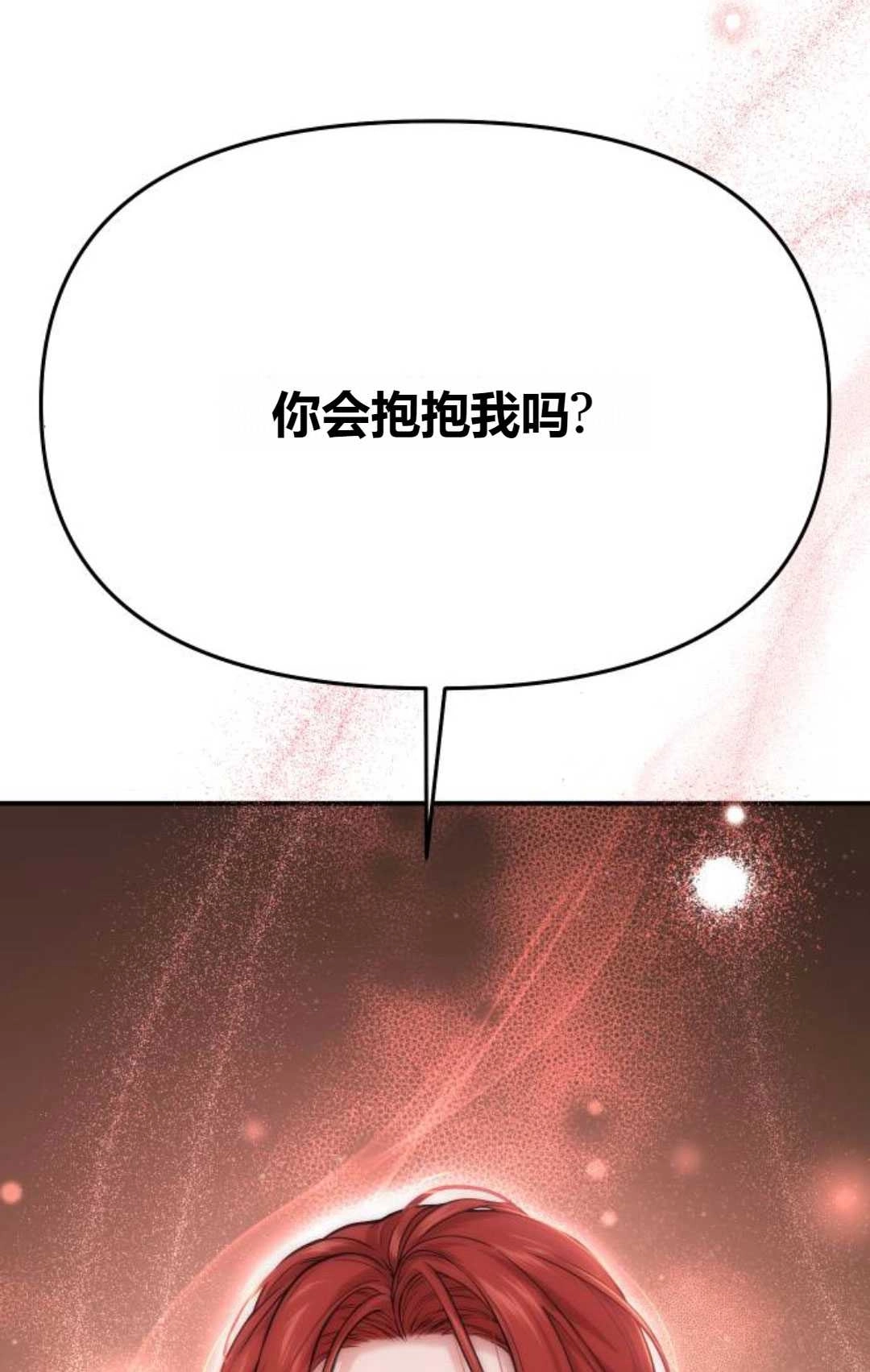 《被遗弃的王女的秘密卧室》第59话 第134页