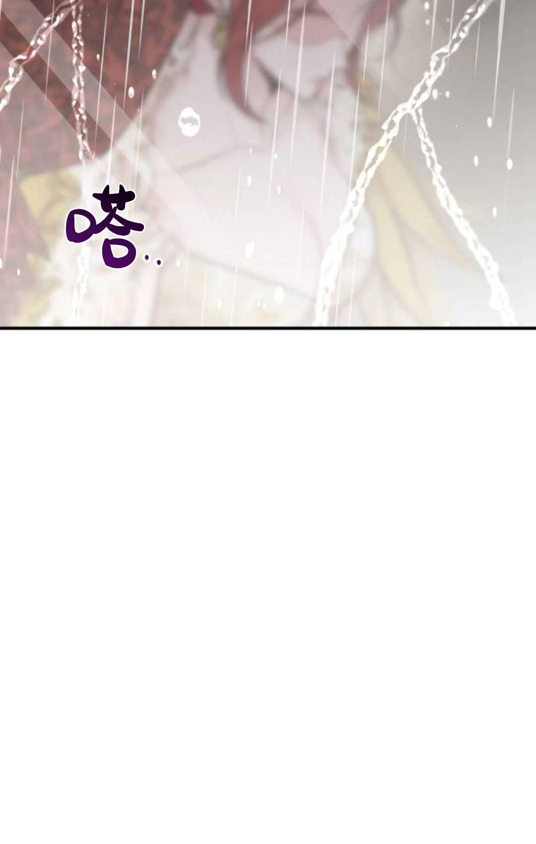 《被遗弃的王女的秘密卧室》第59话 第42页
