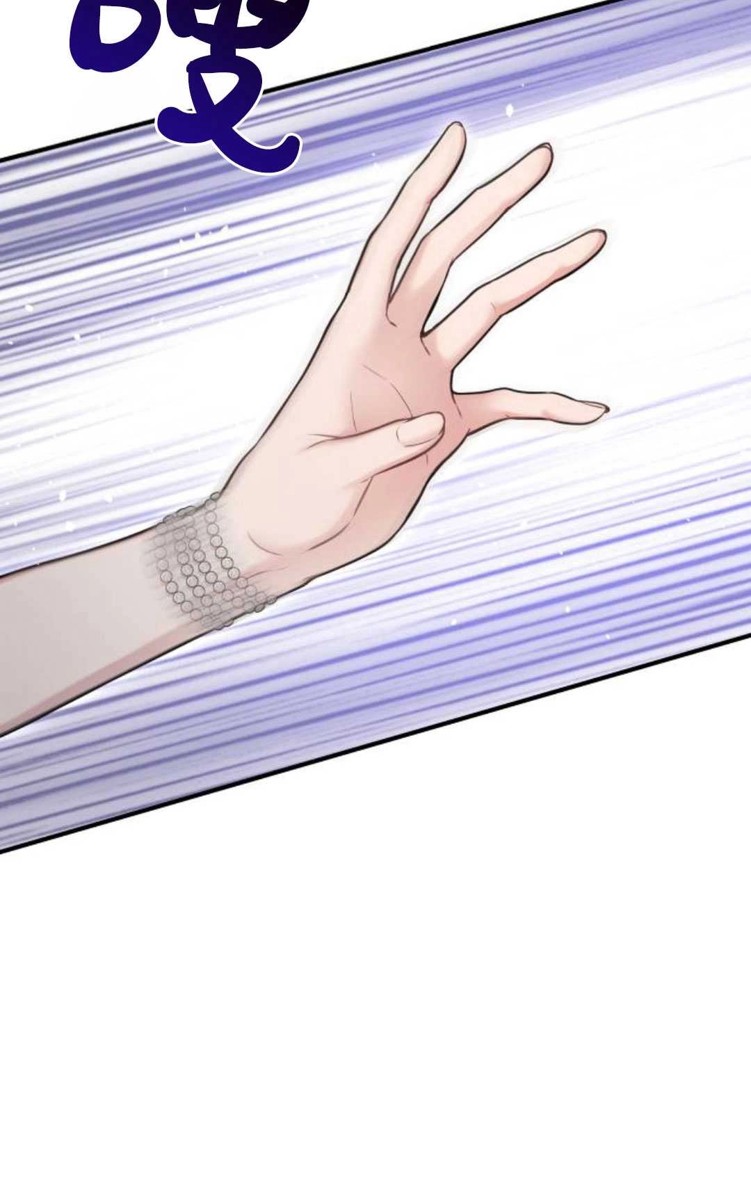 《被遗弃的王女的秘密卧室》第59话 第81页