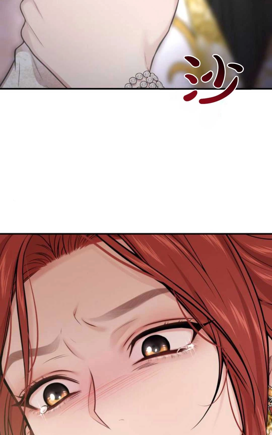 《被遗弃的王女的秘密卧室》第59话 第85页