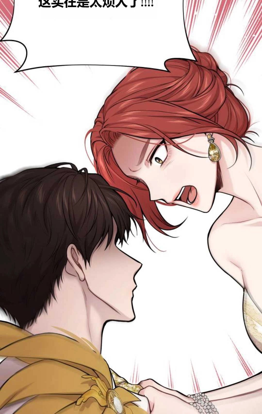 《被遗弃的王女的秘密卧室》第59话 第100页