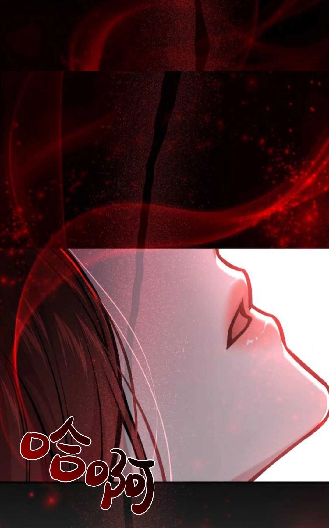 《被遗弃的王女的秘密卧室》第59话 第120页