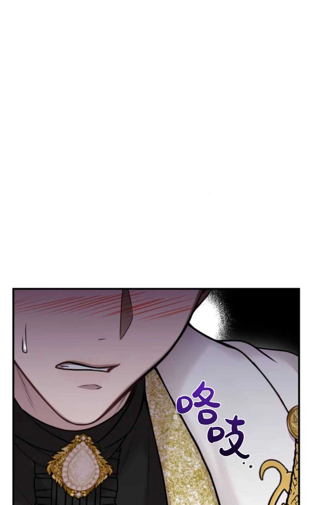 《被遗弃的王女的秘密卧室》第60话 第72页