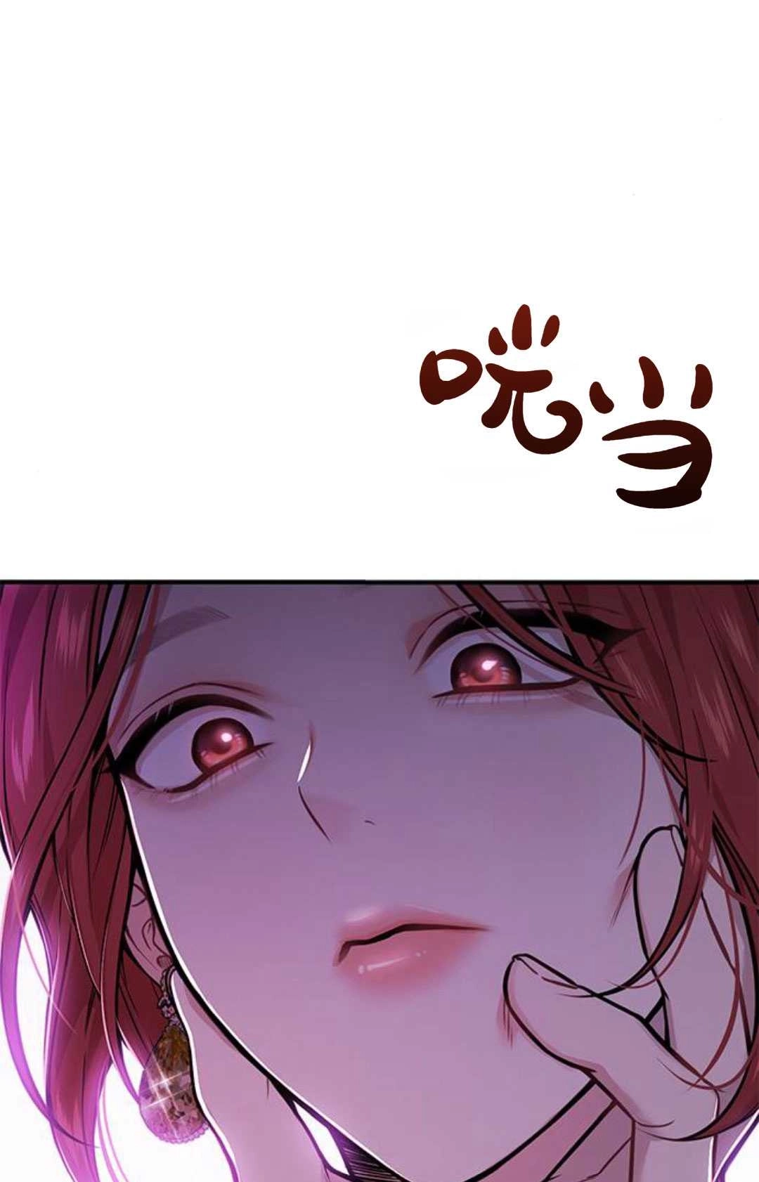 《被遗弃的王女的秘密卧室》第60话 第10页