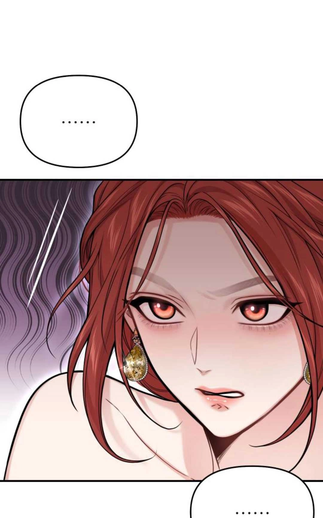 《被遗弃的王女的秘密卧室》第60话 第78页