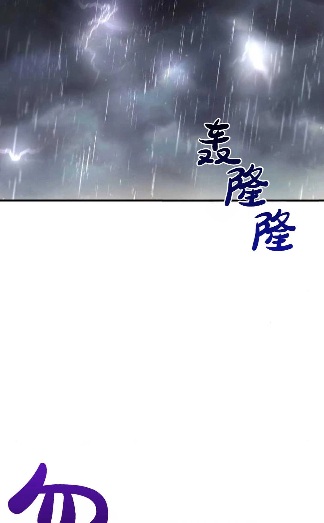 《被遗弃的王女的秘密卧室》第60话 第63页