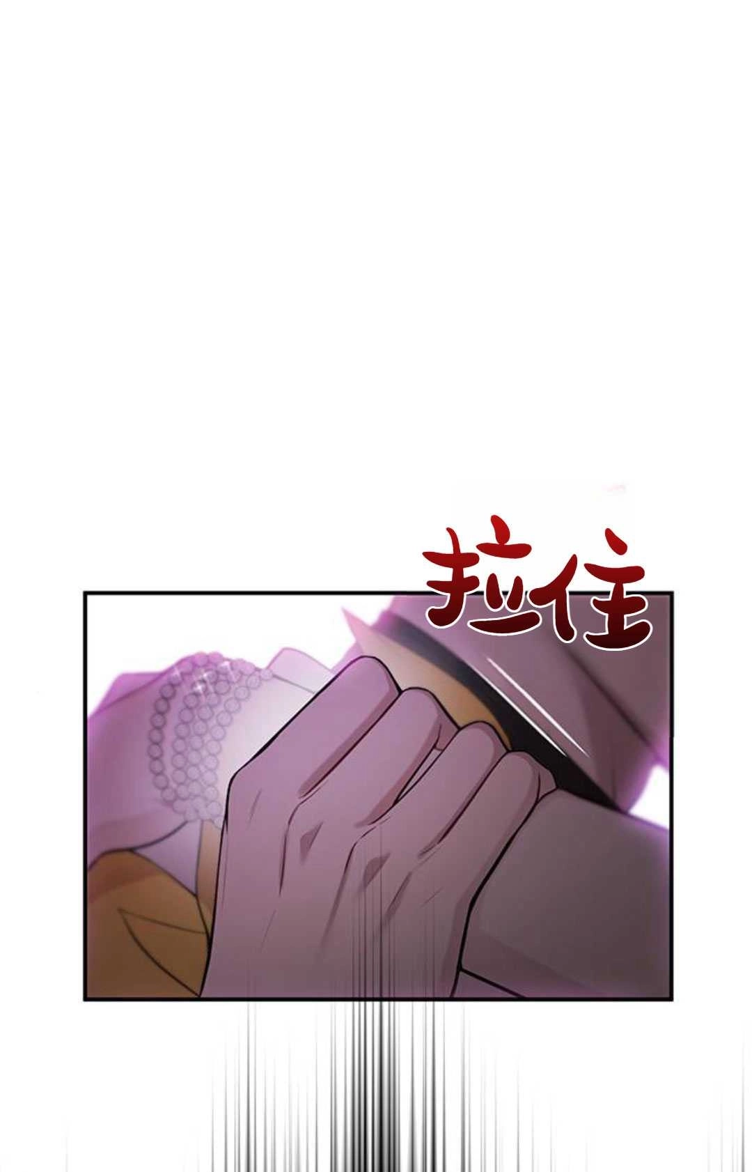 《被遗弃的王女的秘密卧室》第60话 第1页