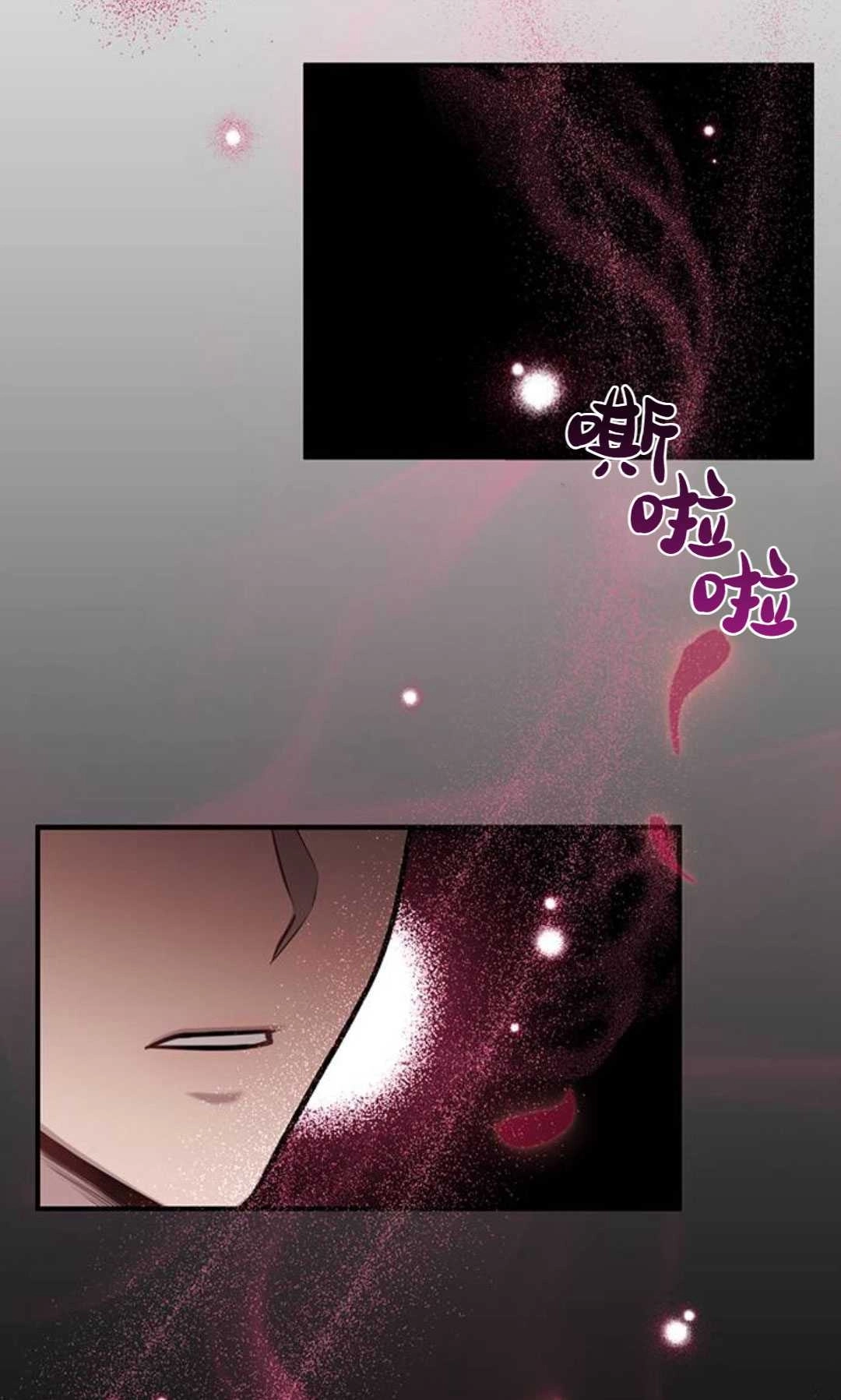 《被遗弃的王女的秘密卧室》第60话 第48页