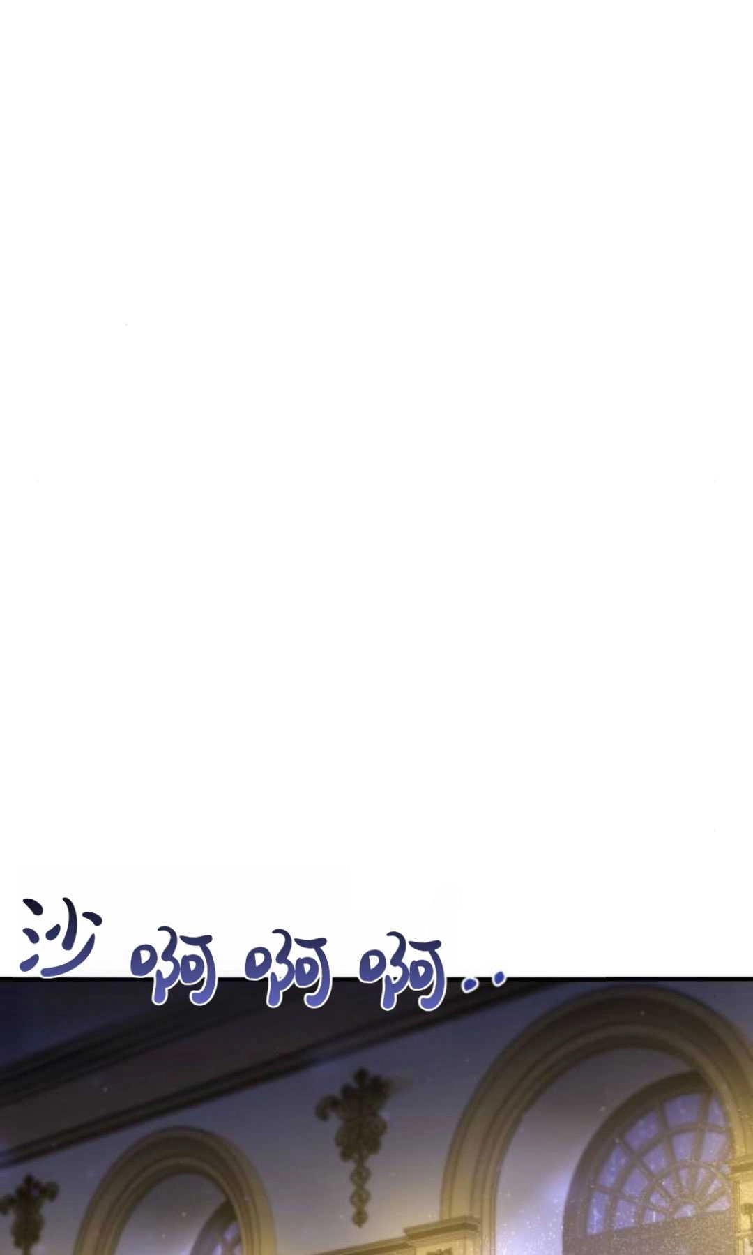 《被遗弃的王女的秘密卧室》第60话 第129页