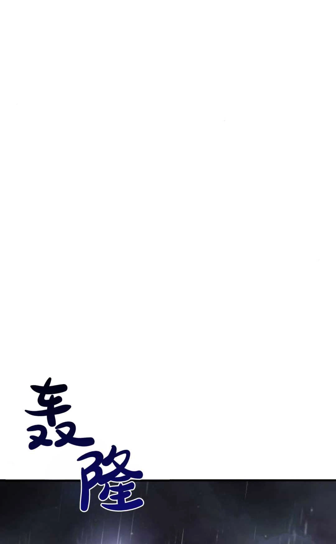 《被遗弃的王女的秘密卧室》第60话 第62页