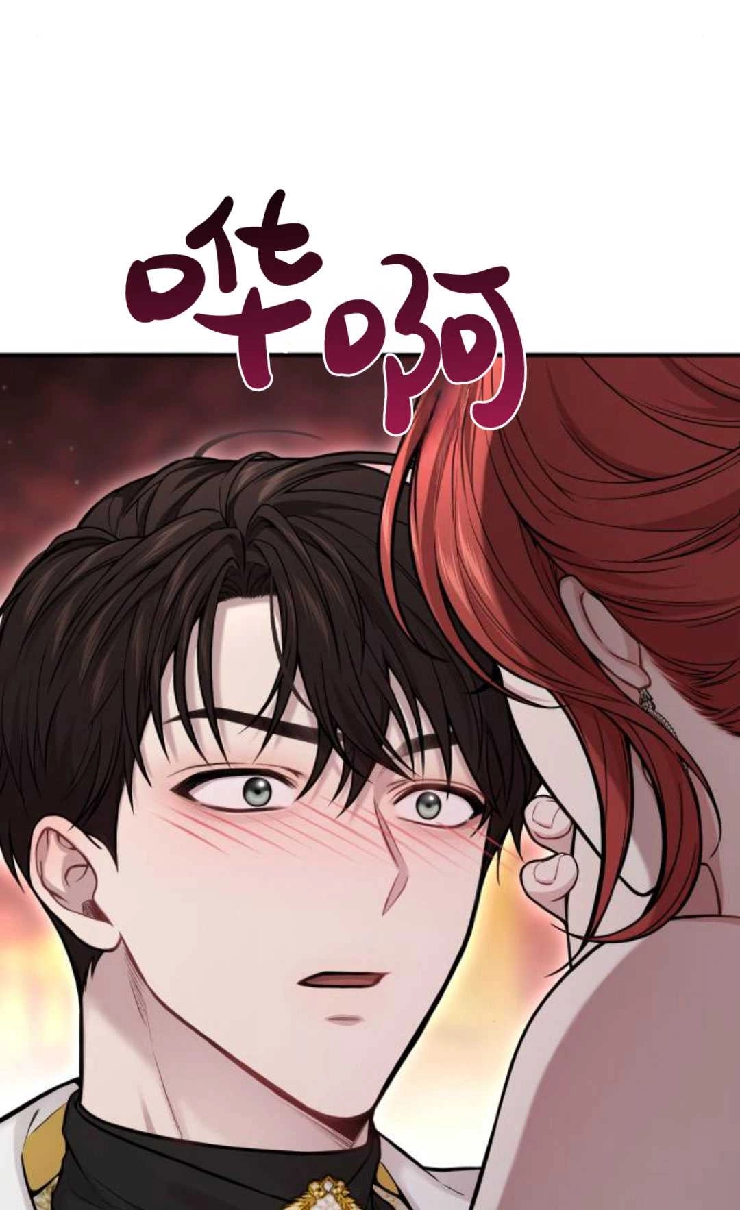 《被遗弃的王女的秘密卧室》第60话 第31页
