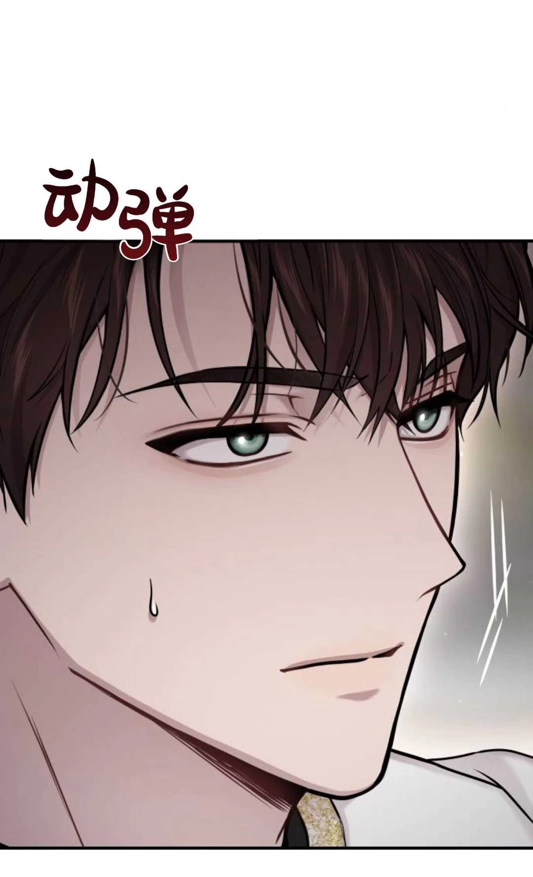《被遗弃的王女的秘密卧室》第60话 第21页