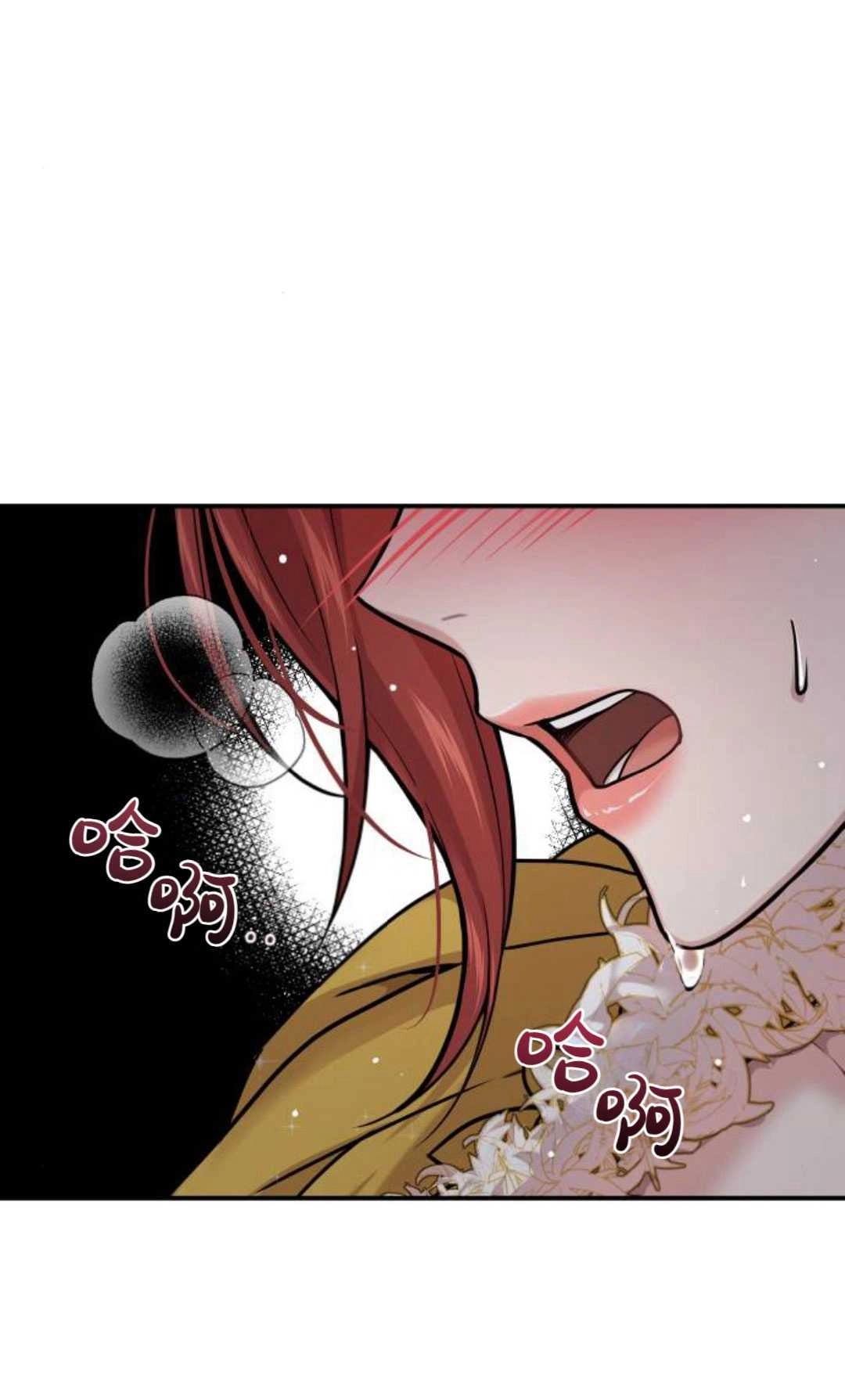 《被遗弃的王女的秘密卧室》第60话 第139页