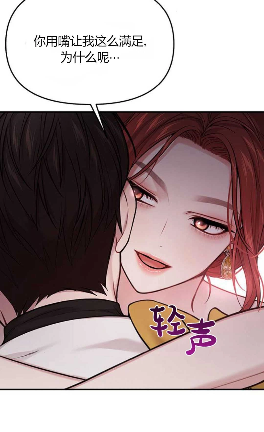 《被遗弃的王女的秘密卧室》第60话 第45页