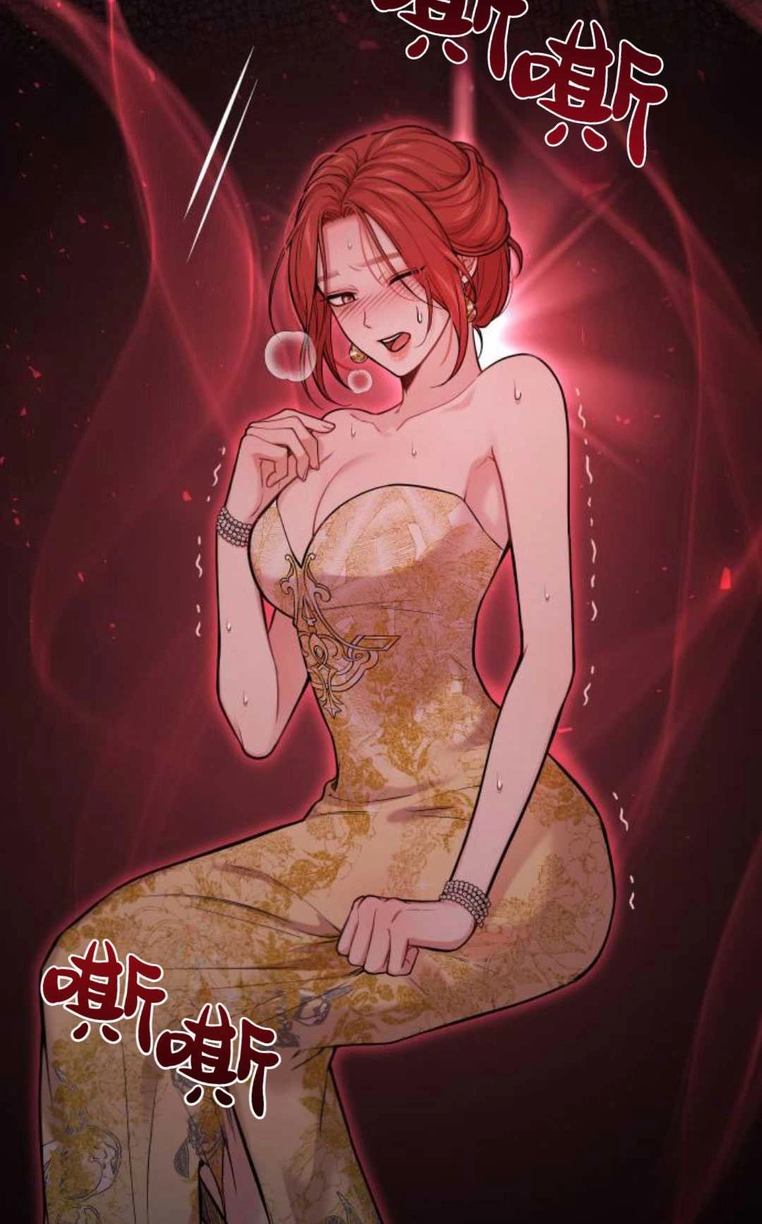 《被遗弃的王女的秘密卧室》第60话 第87页