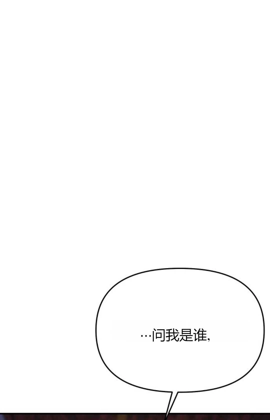 《被遗弃的王女的秘密卧室》第60话 第12页