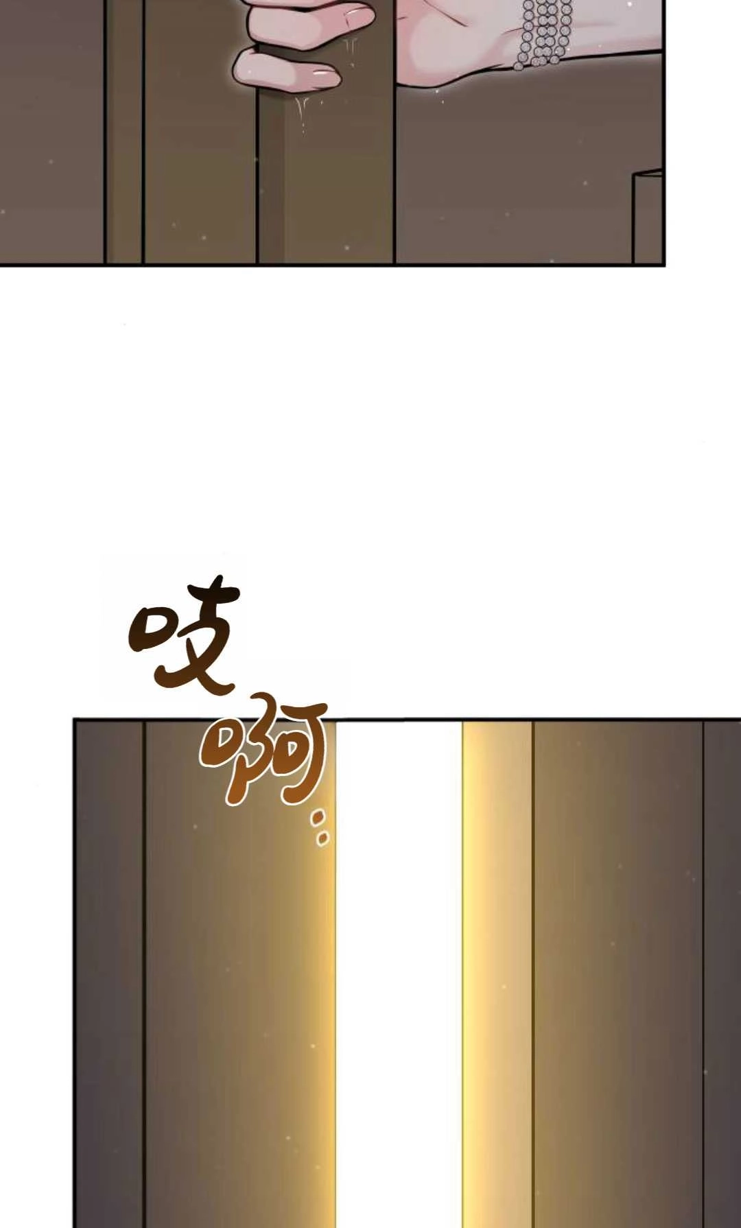 《被遗弃的王女的秘密卧室》第60话 第141页