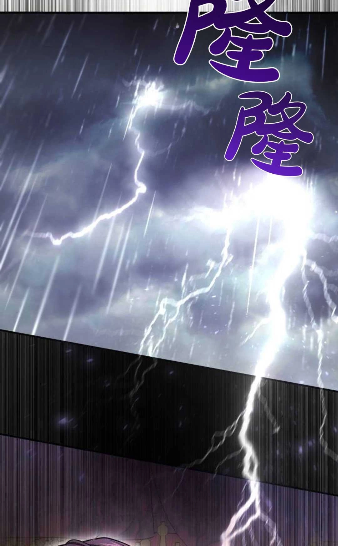 《被遗弃的王女的秘密卧室》第60话 第67页
