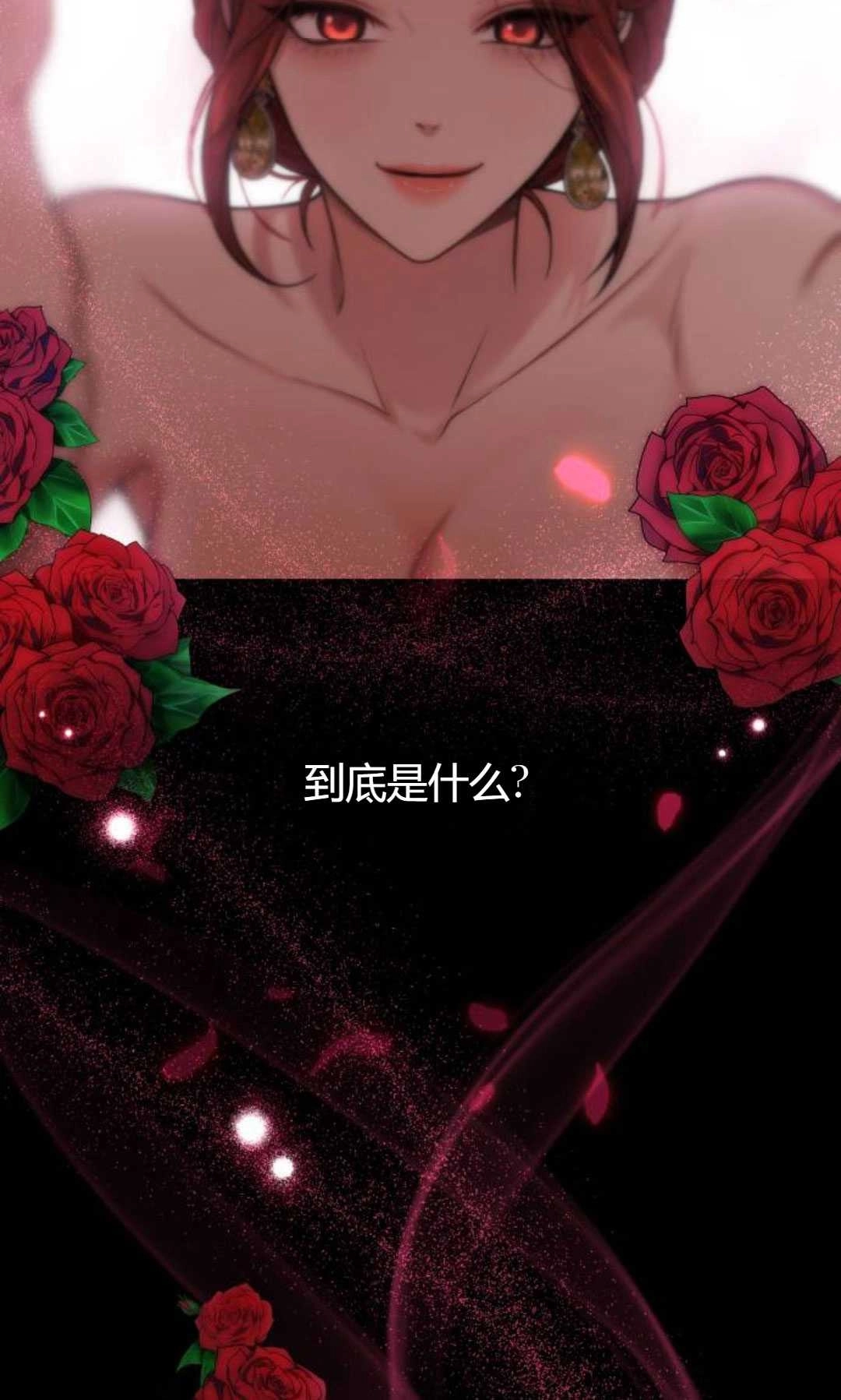 《被遗弃的王女的秘密卧室》第60话 第55页