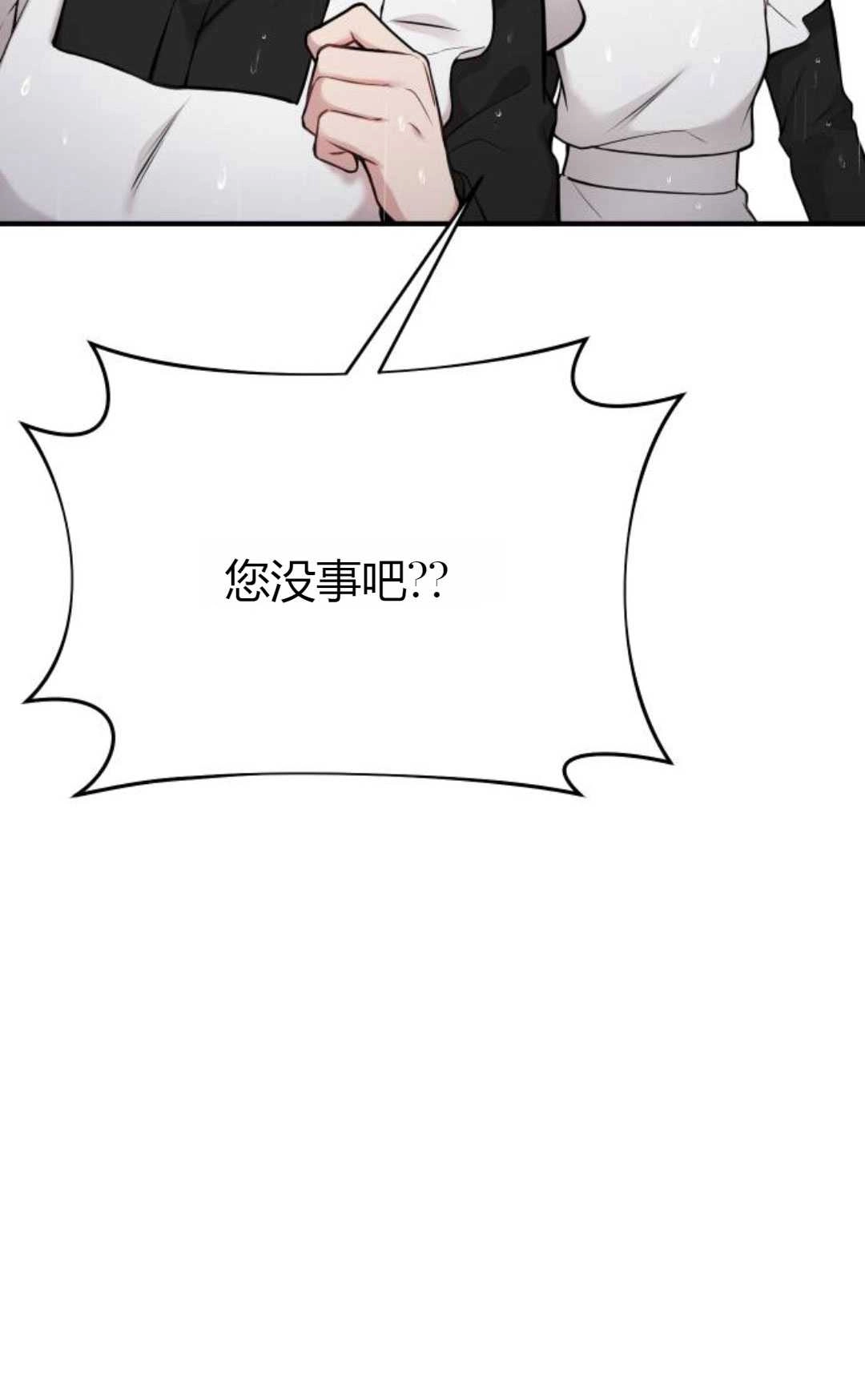 《被遗弃的王女的秘密卧室》第60话 第110页