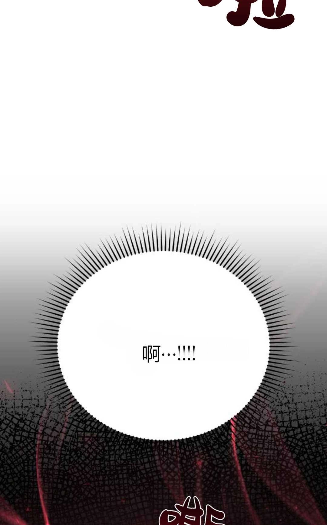 《被遗弃的王女的秘密卧室》第60话 第86页