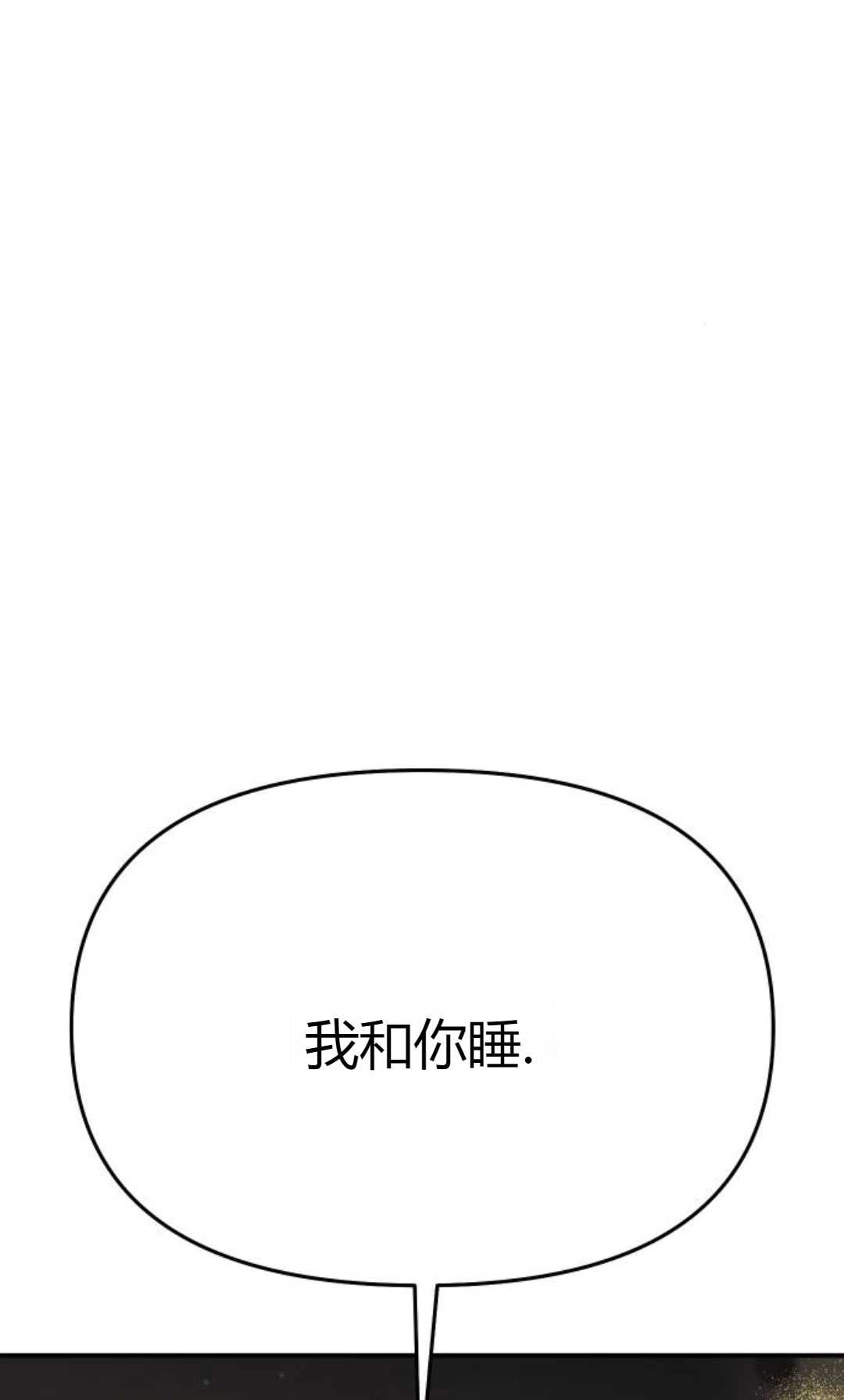 《被遗弃的王女的秘密卧室》第60话 第145页