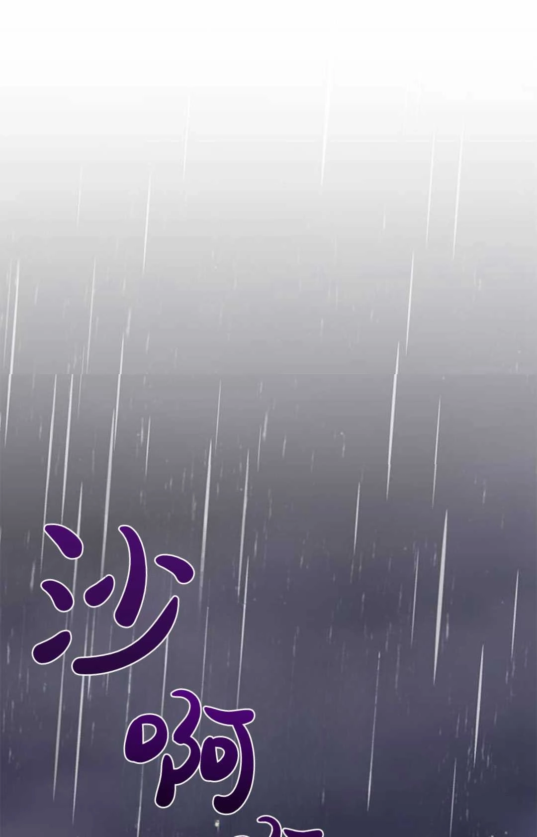 《被遗弃的王女的秘密卧室》第60话 第5页