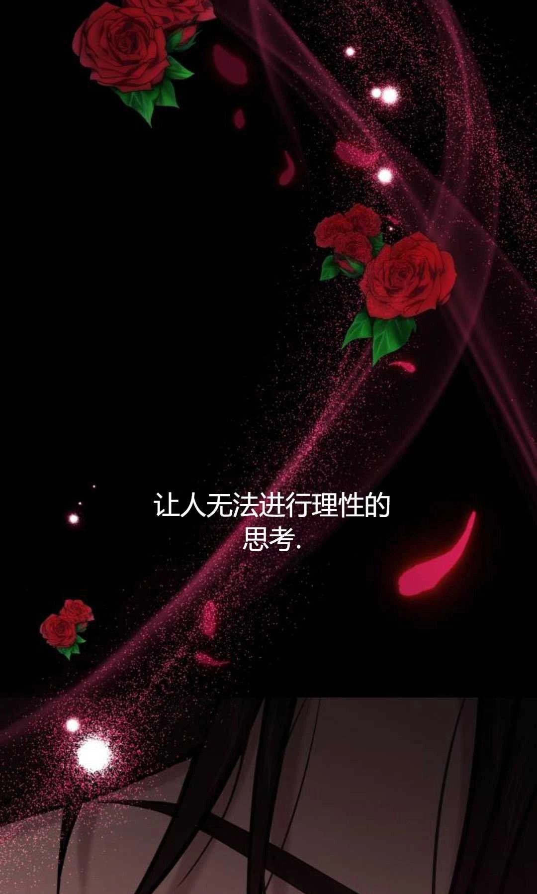 《被遗弃的王女的秘密卧室》第60话 第56页