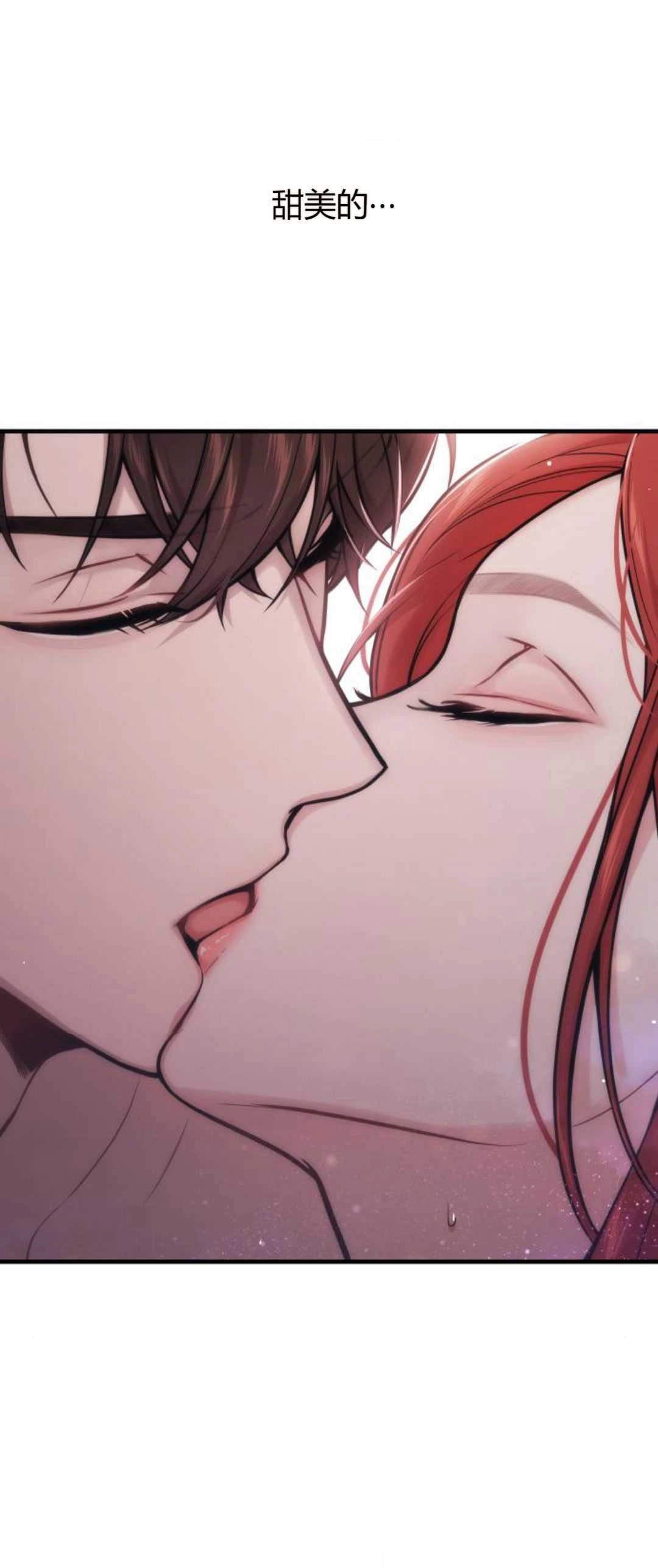 《被遗弃的王女的秘密卧室》第61话 第54页