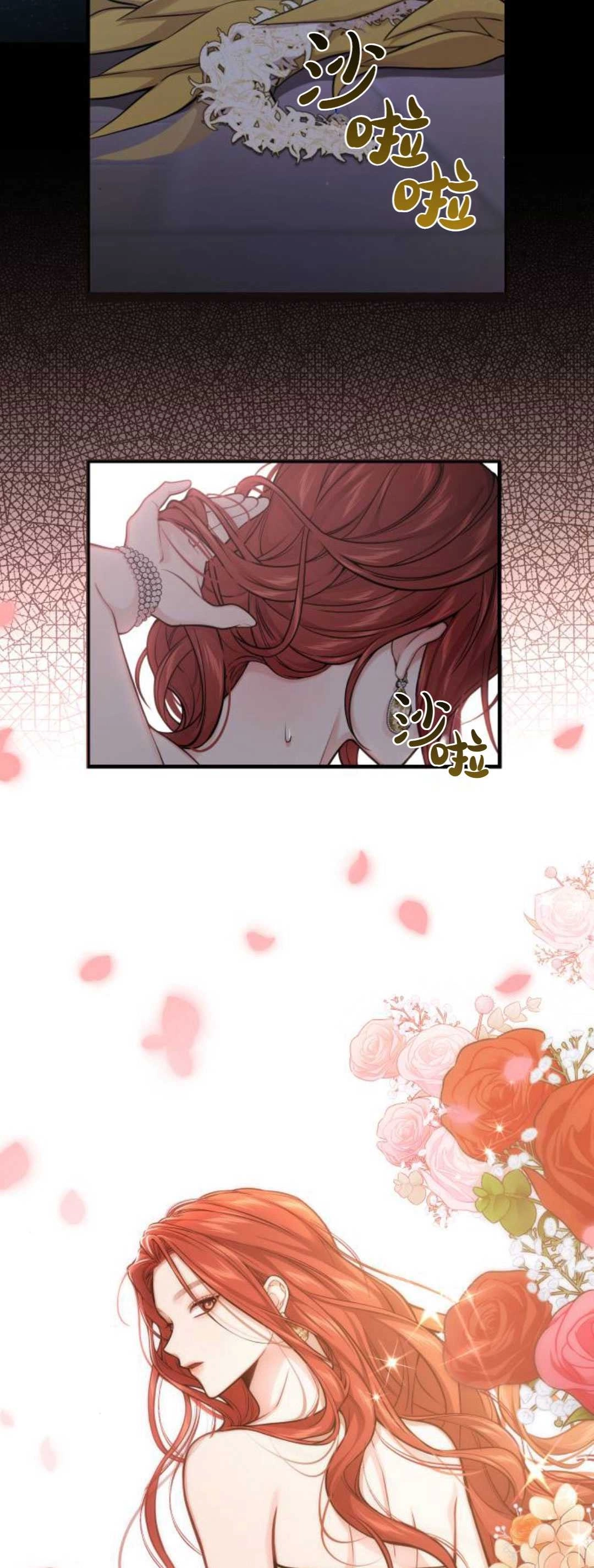 《被遗弃的王女的秘密卧室》第61话 第16页
