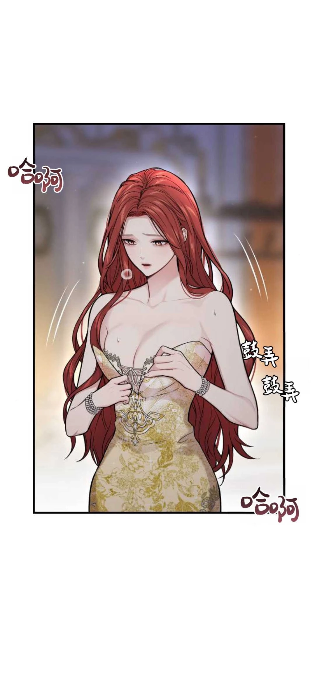 《被遗弃的王女的秘密卧室》第61话 第29页