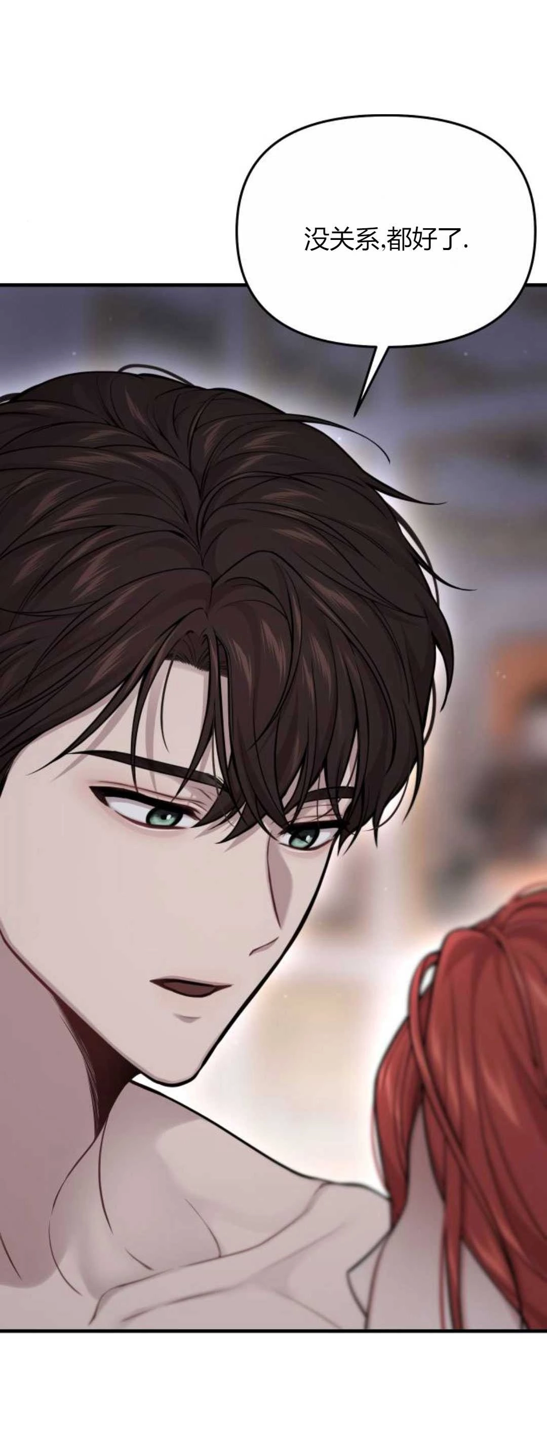 《被遗弃的王女的秘密卧室》第61话 第50页