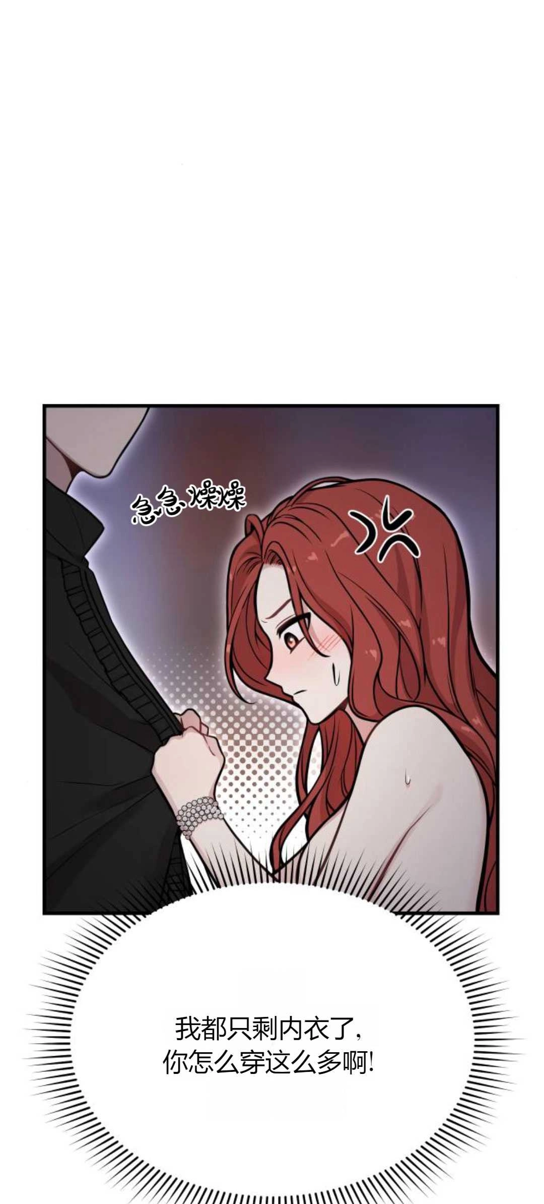 《被遗弃的王女的秘密卧室》第61话 第40页