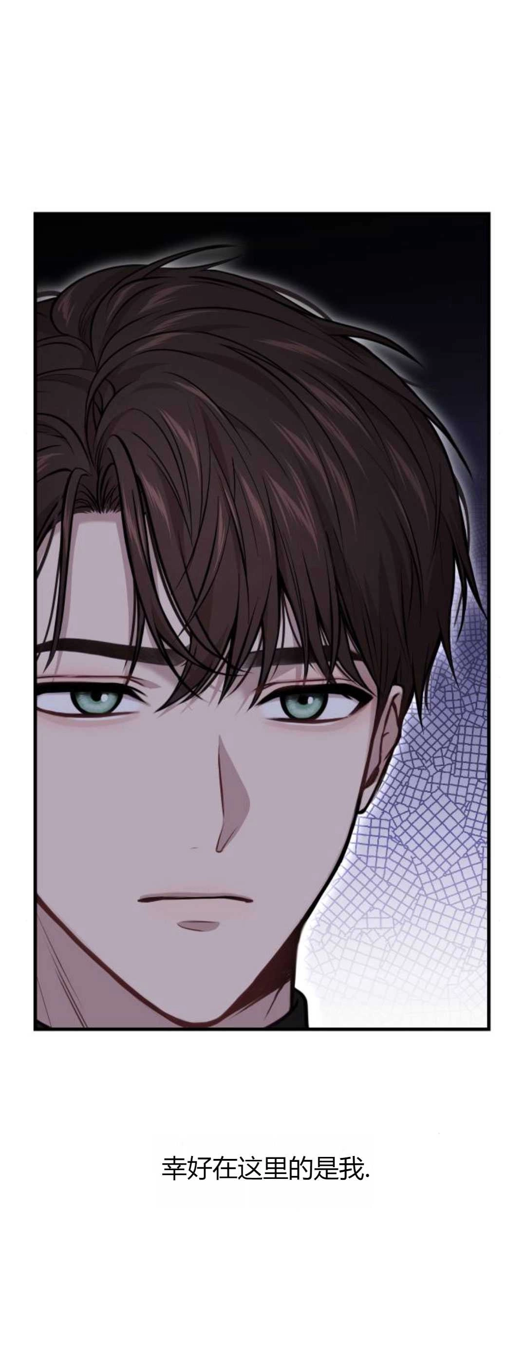 《被遗弃的王女的秘密卧室》第61话 第21页