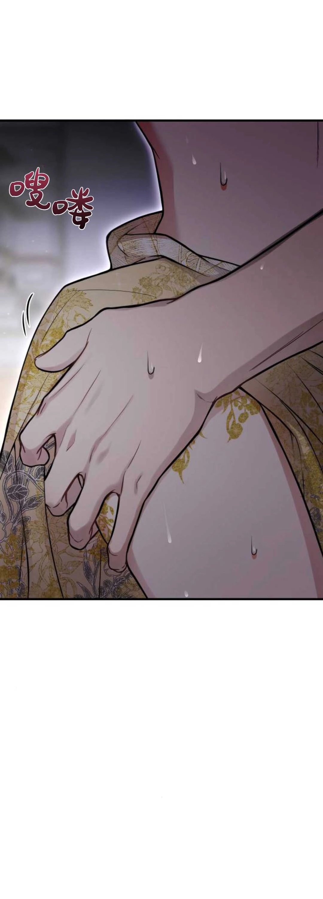 《被遗弃的王女的秘密卧室》第61话 第74页