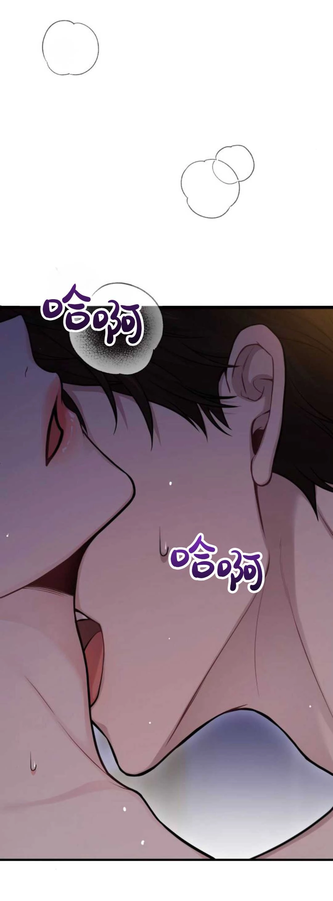 《被遗弃的王女的秘密卧室》第61话 第68页