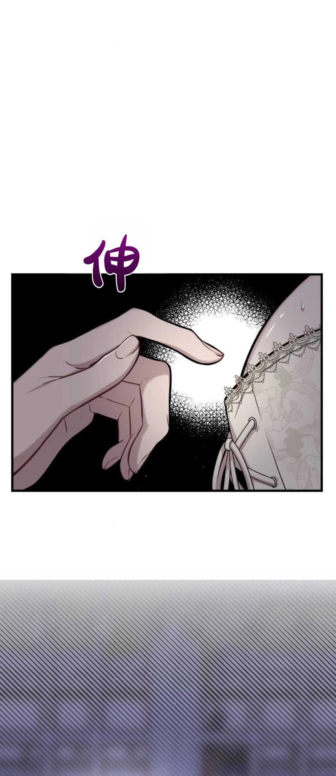 《被遗弃的王女的秘密卧室》第61话 第31页