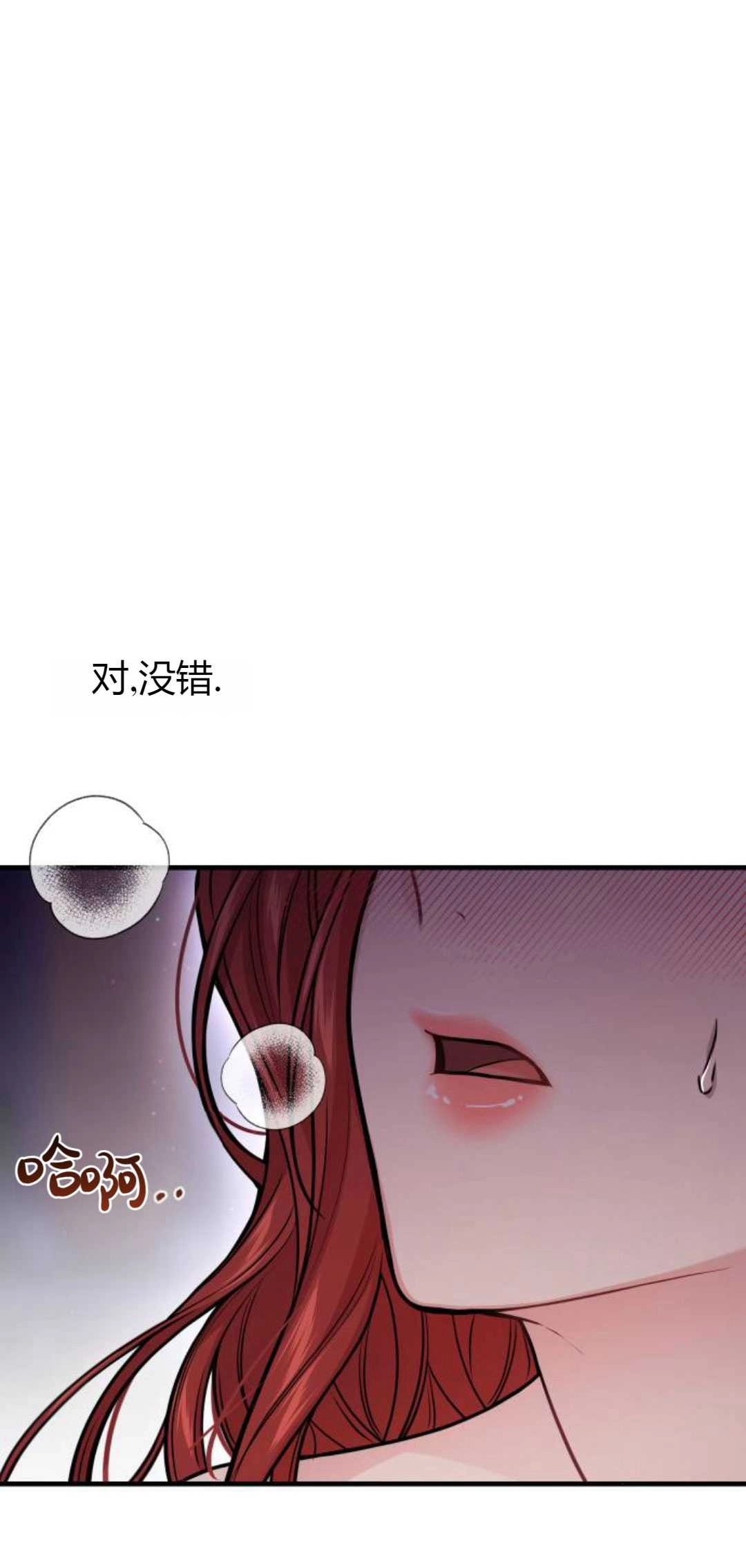 《被遗弃的王女的秘密卧室》第61话 第62页