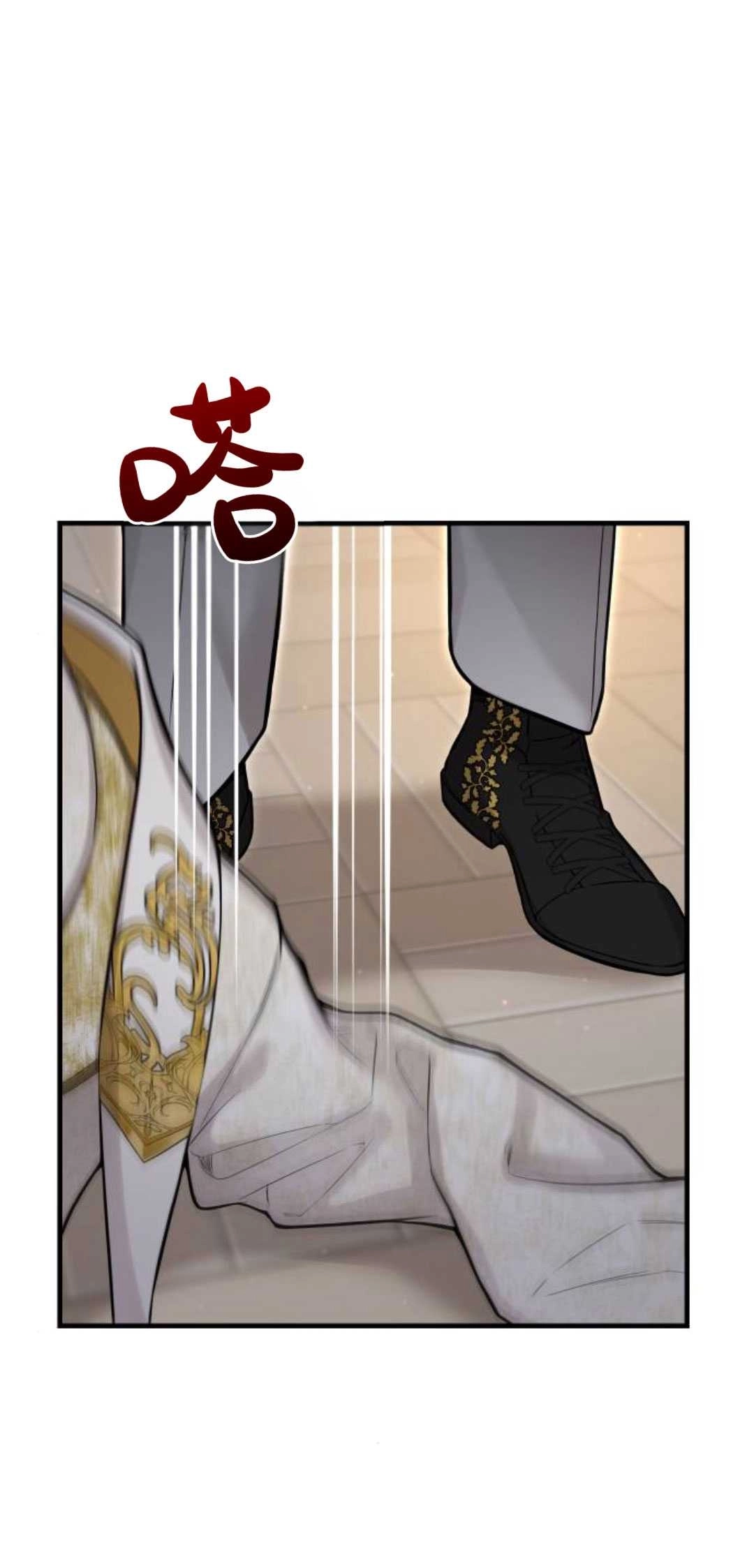 《被遗弃的王女的秘密卧室》第61话 第36页