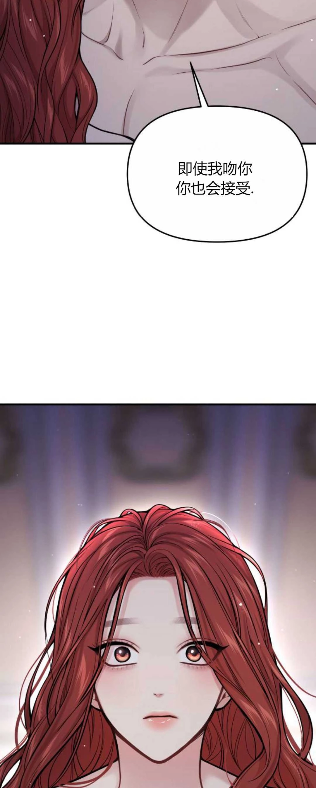 《被遗弃的王女的秘密卧室》第61话 第59页