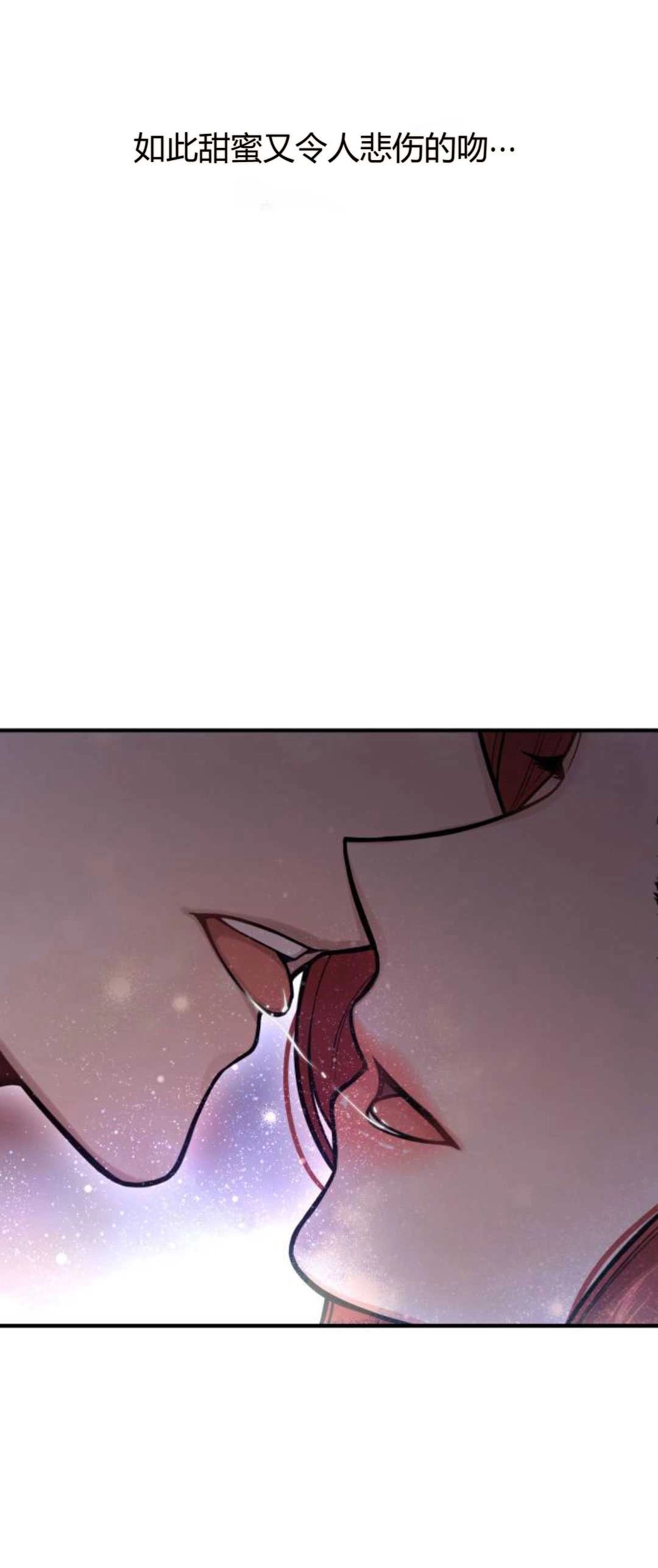 《被遗弃的王女的秘密卧室》第61话 第56页
