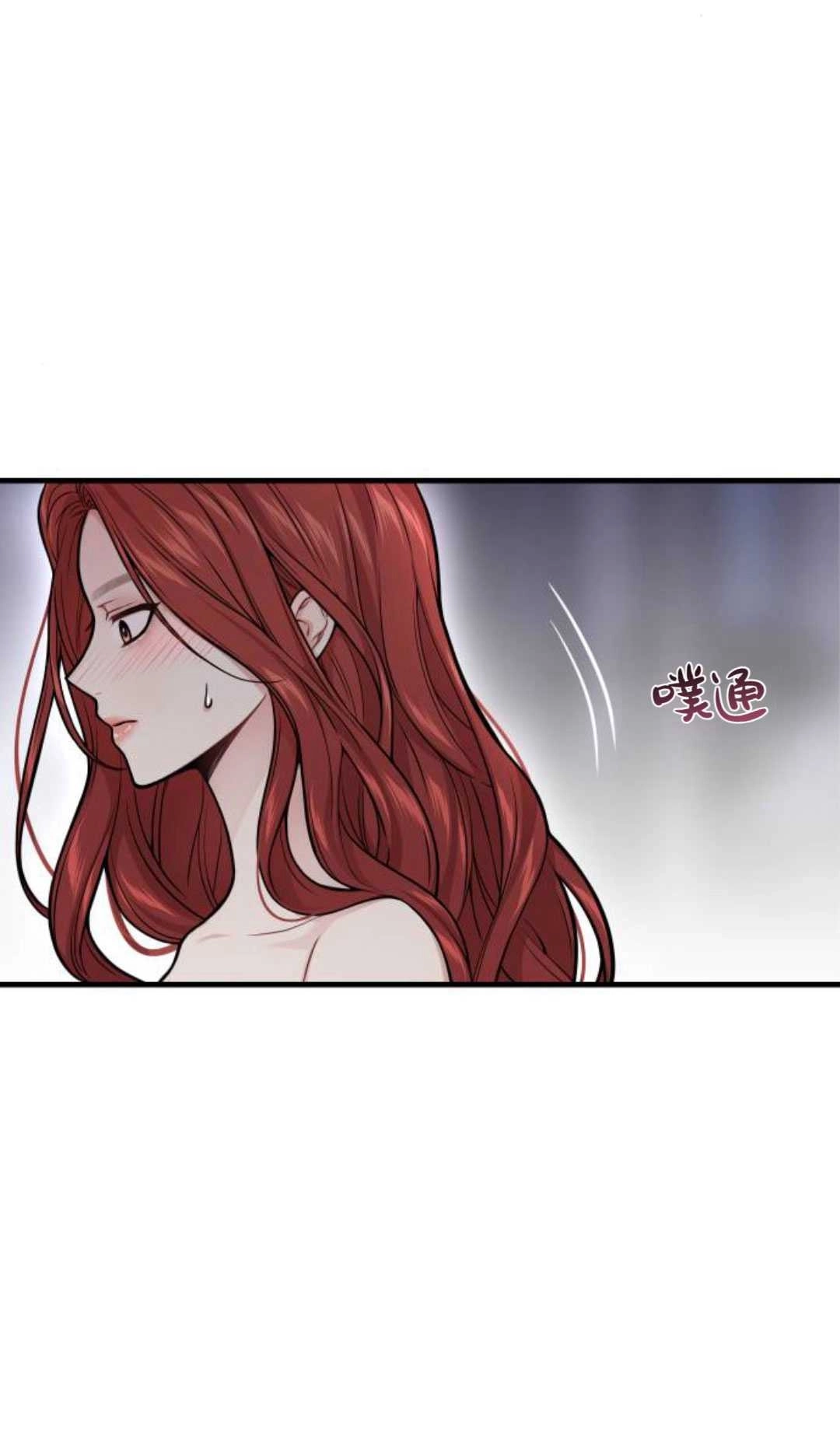 《被遗弃的王女的秘密卧室》第61话 第33页