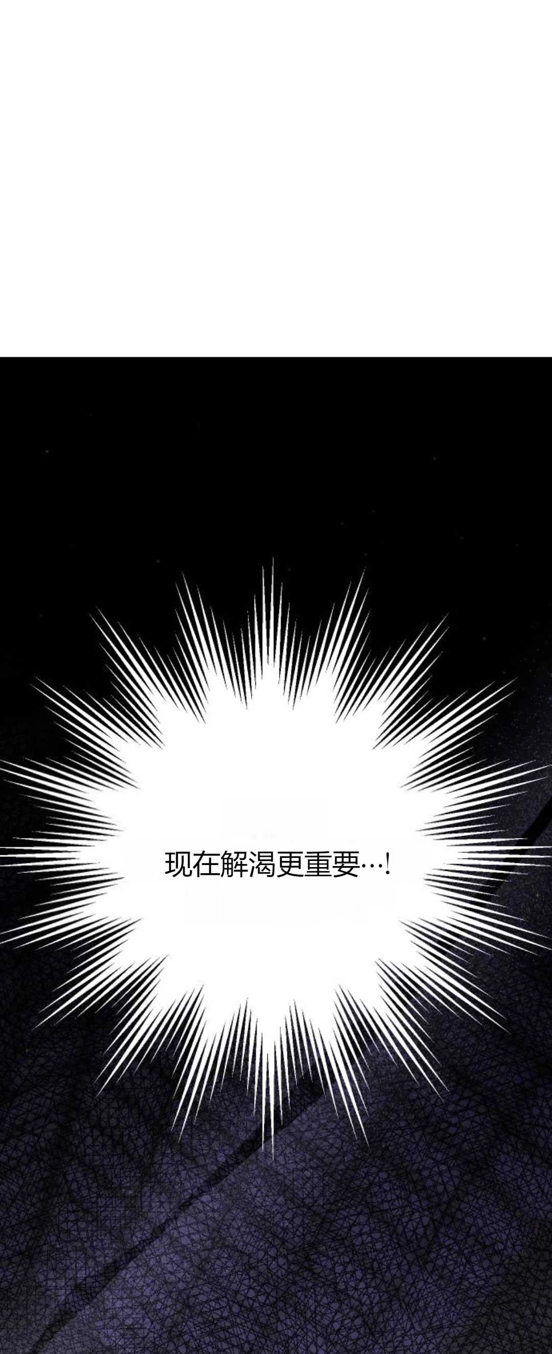 《被遗弃的王女的秘密卧室》第61话 第11页