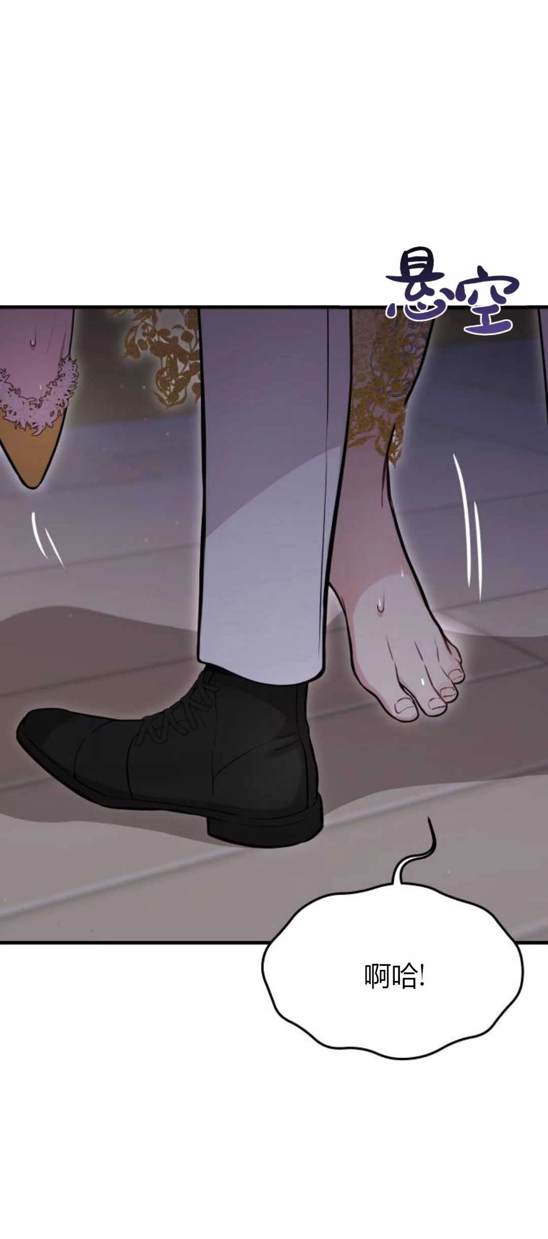 《被遗弃的王女的秘密卧室》第61话 第72页
